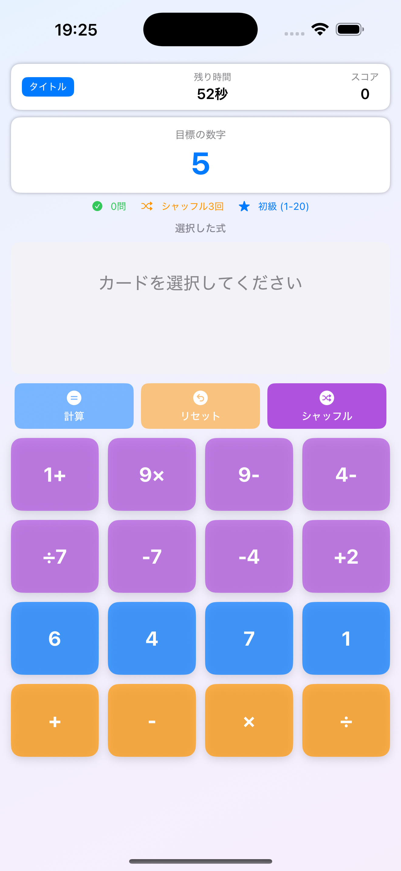 スコア画面